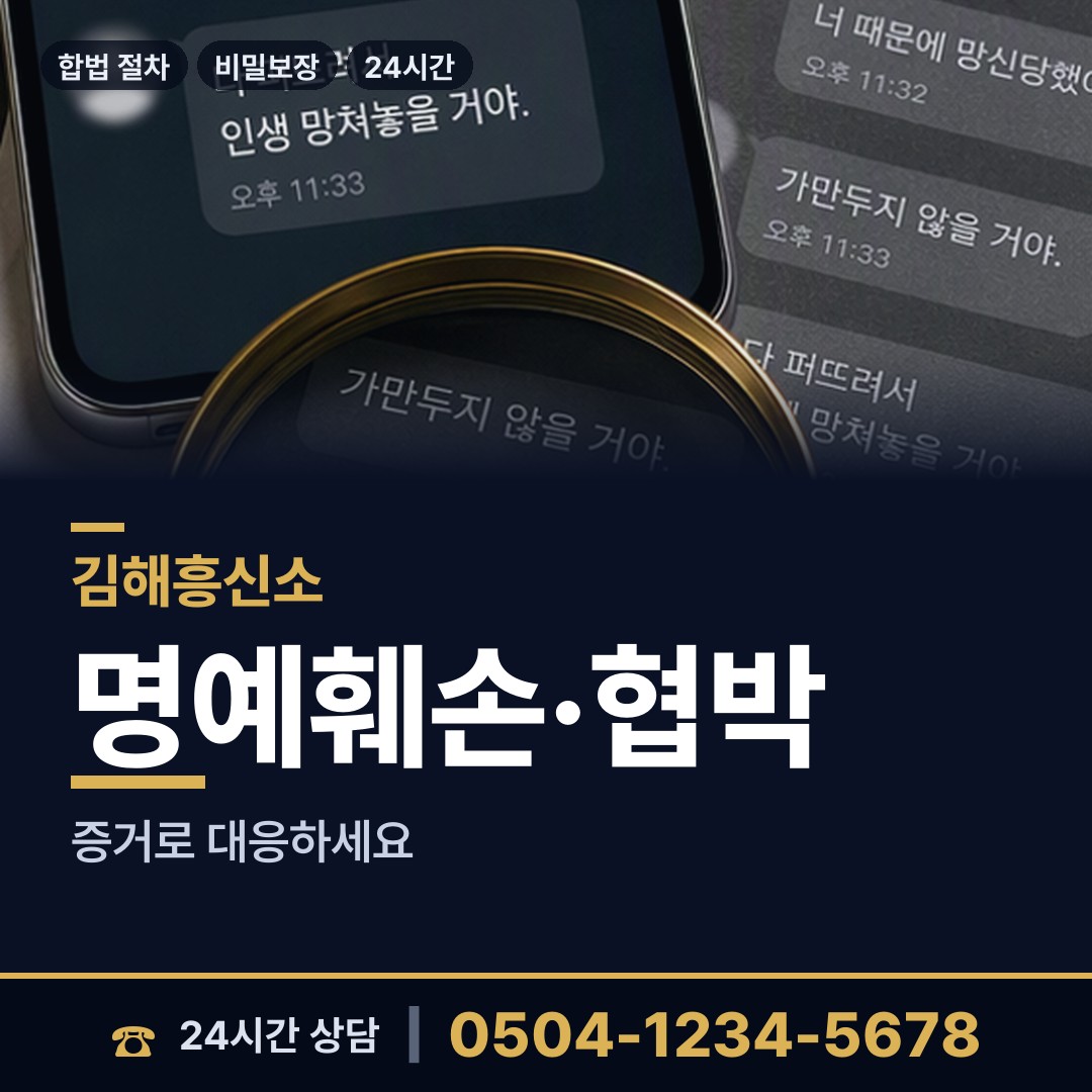 김해 진례면 외도미행 상담 안내