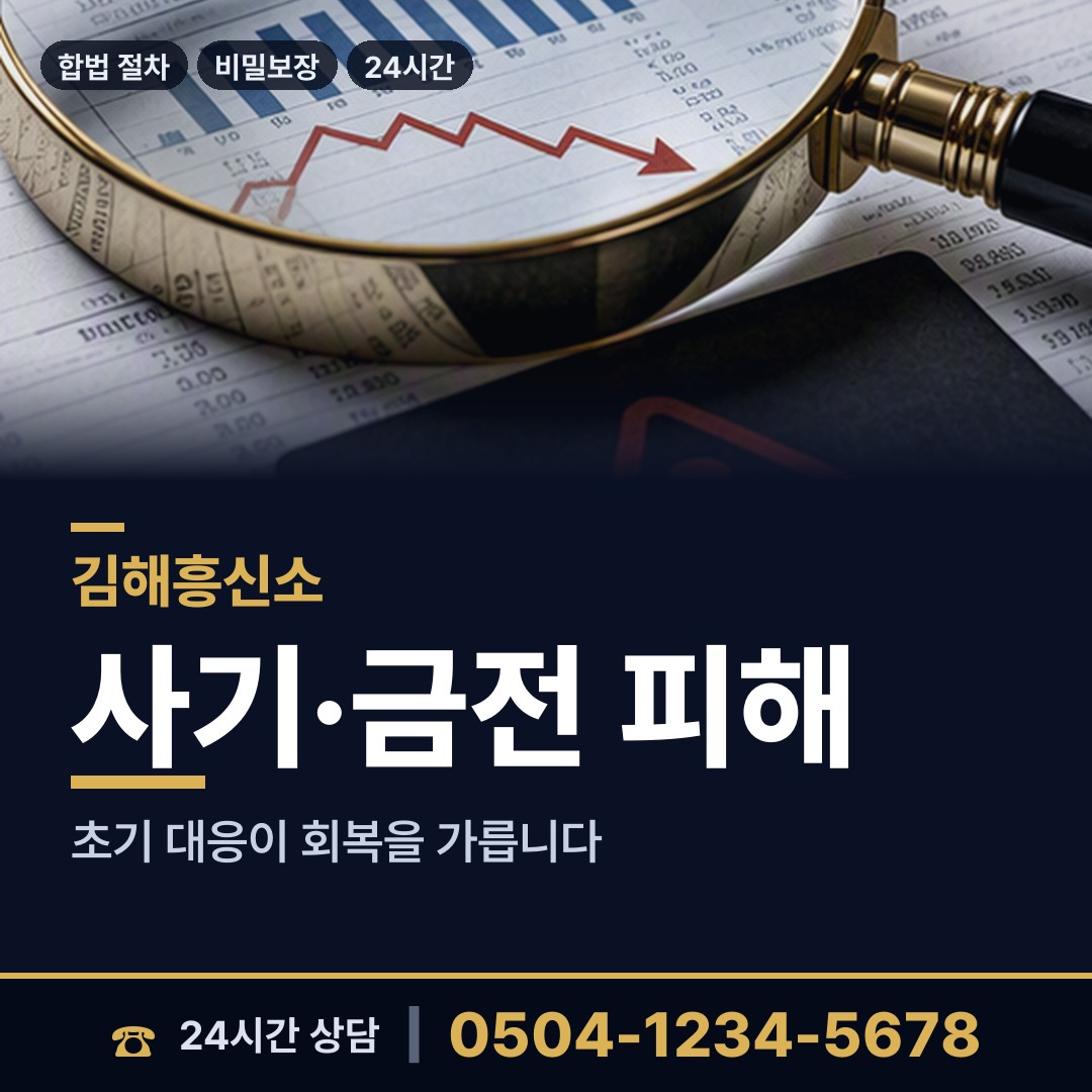 김해 진례면 사람찾기 상담 안내